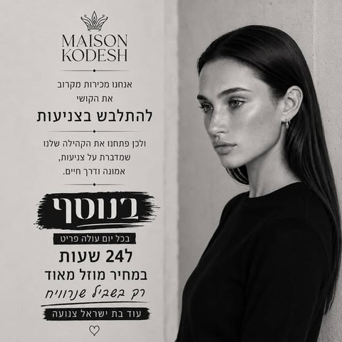 פוסט אינסטגרם של MAISON KODESH